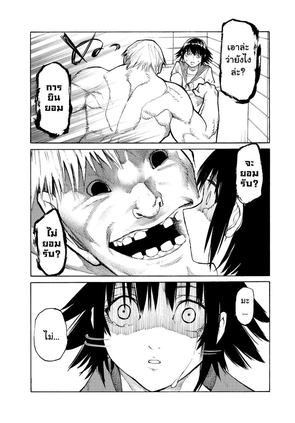 Juujika no Rokunin Chap 12 - Next Chap 13