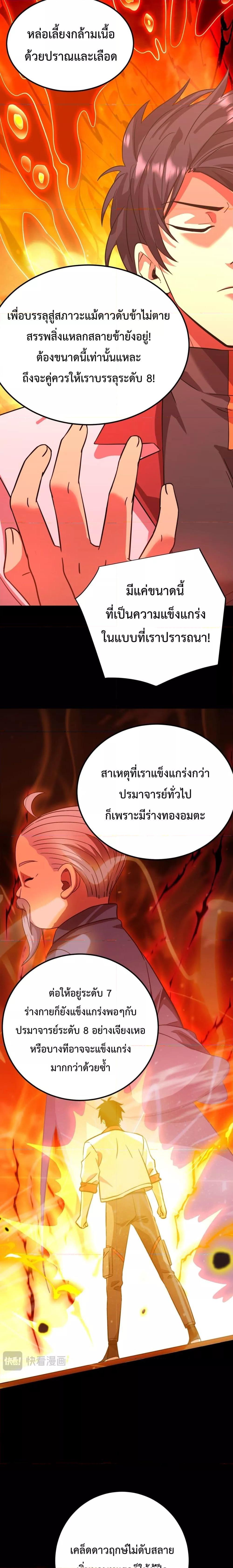 Logging 10,000 Years into the Future Chap 120 - Next Chap 121