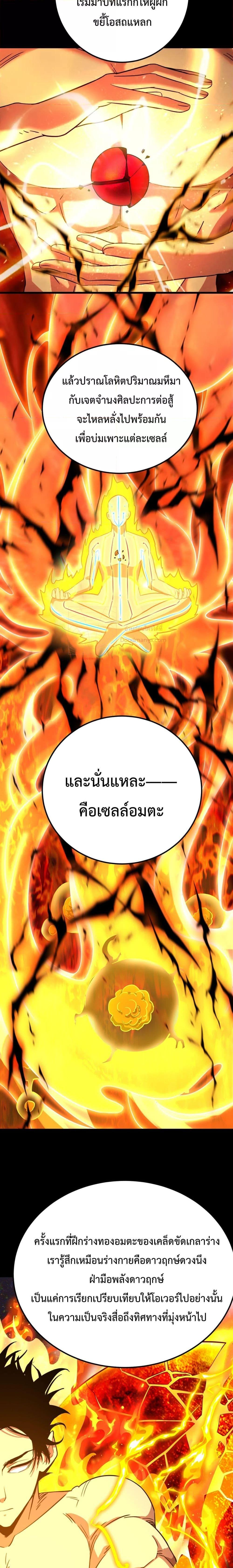 Logging 10,000 Years into the Future Chap 120 - Next Chap 121