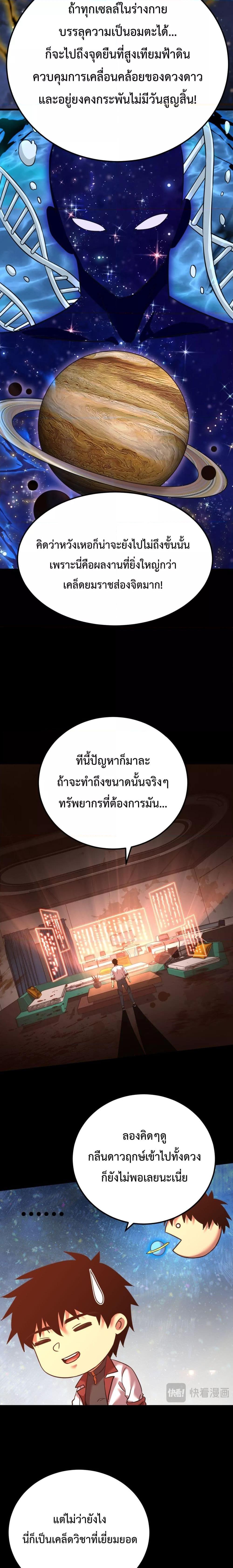 Logging 10,000 Years into the Future Chap 120 - Next Chap 121