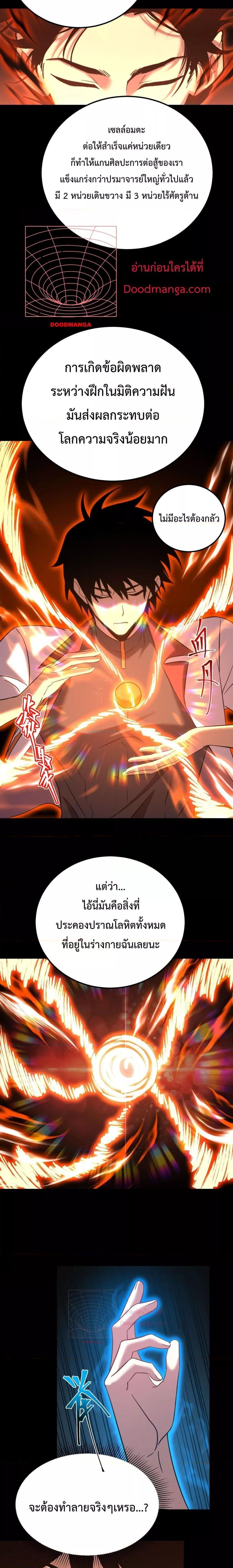 Logging 10,000 Years into the Future Chap 120 - Next Chap 121