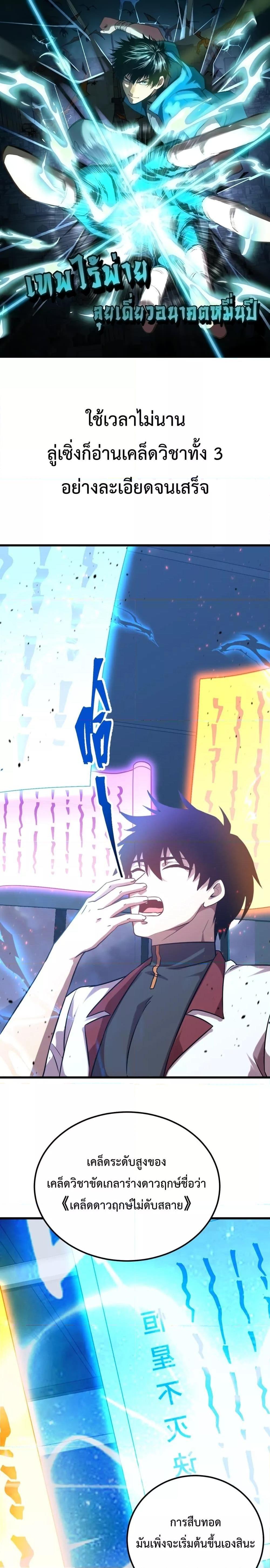 Logging 10,000 Years into the Future Chap 120 - Next Chap 121