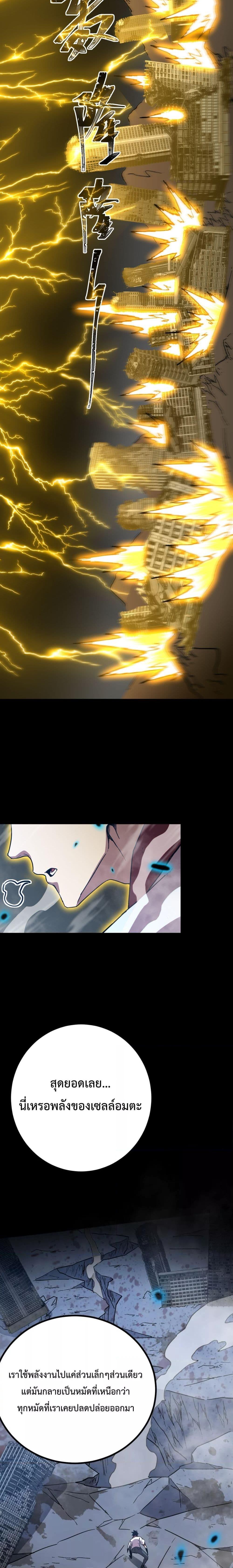 Logging 10,000 Years into the Future Chap 120 - Next Chap 121