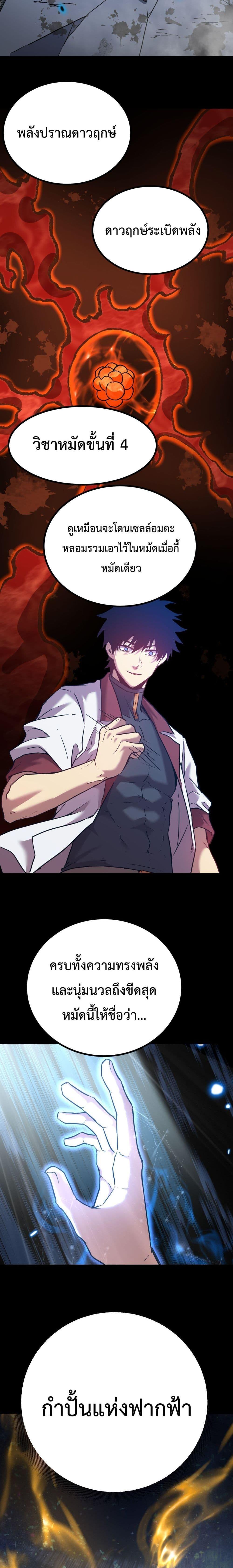 Logging 10,000 Years into the Future Chap 120 - Next Chap 121