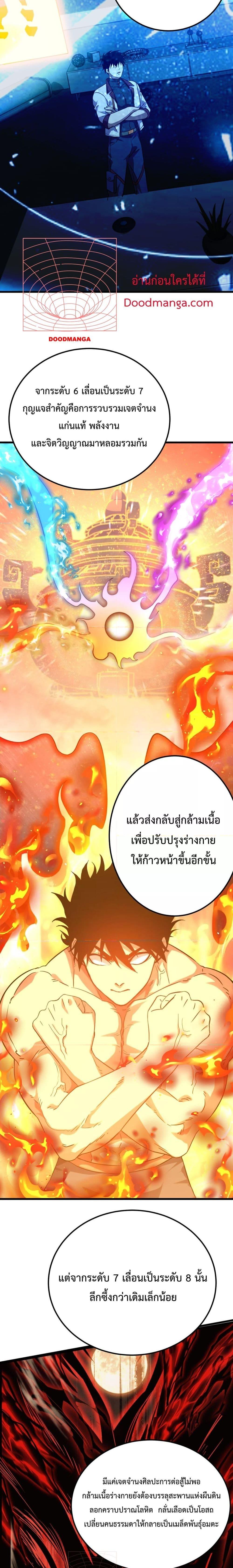 Logging 10,000 Years into the Future Chap 120 - Next Chap 121
