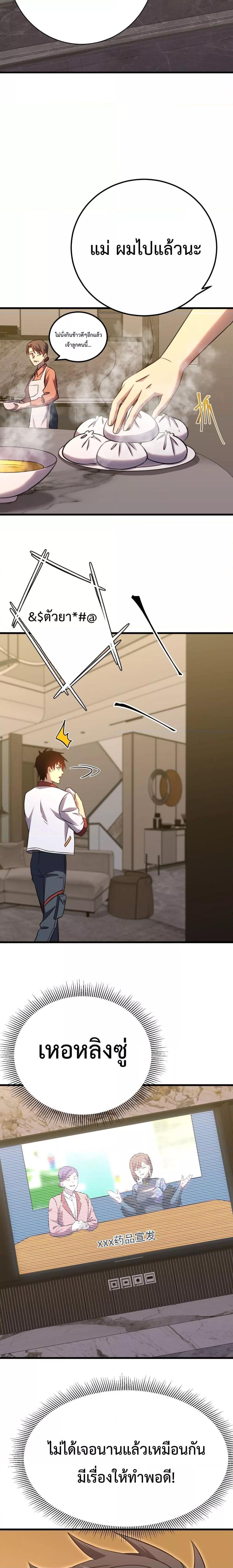 Logging 10,000 Years into the Future Chap 120 - Next Chap 121