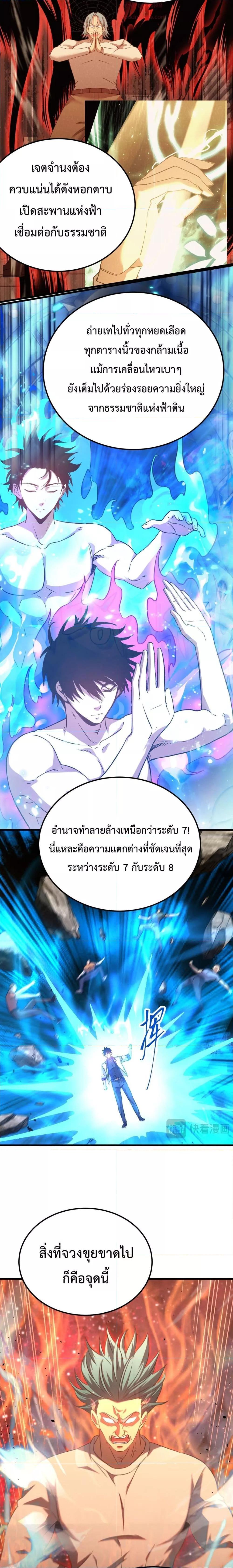Logging 10,000 Years into the Future Chap 120 - Next Chap 121