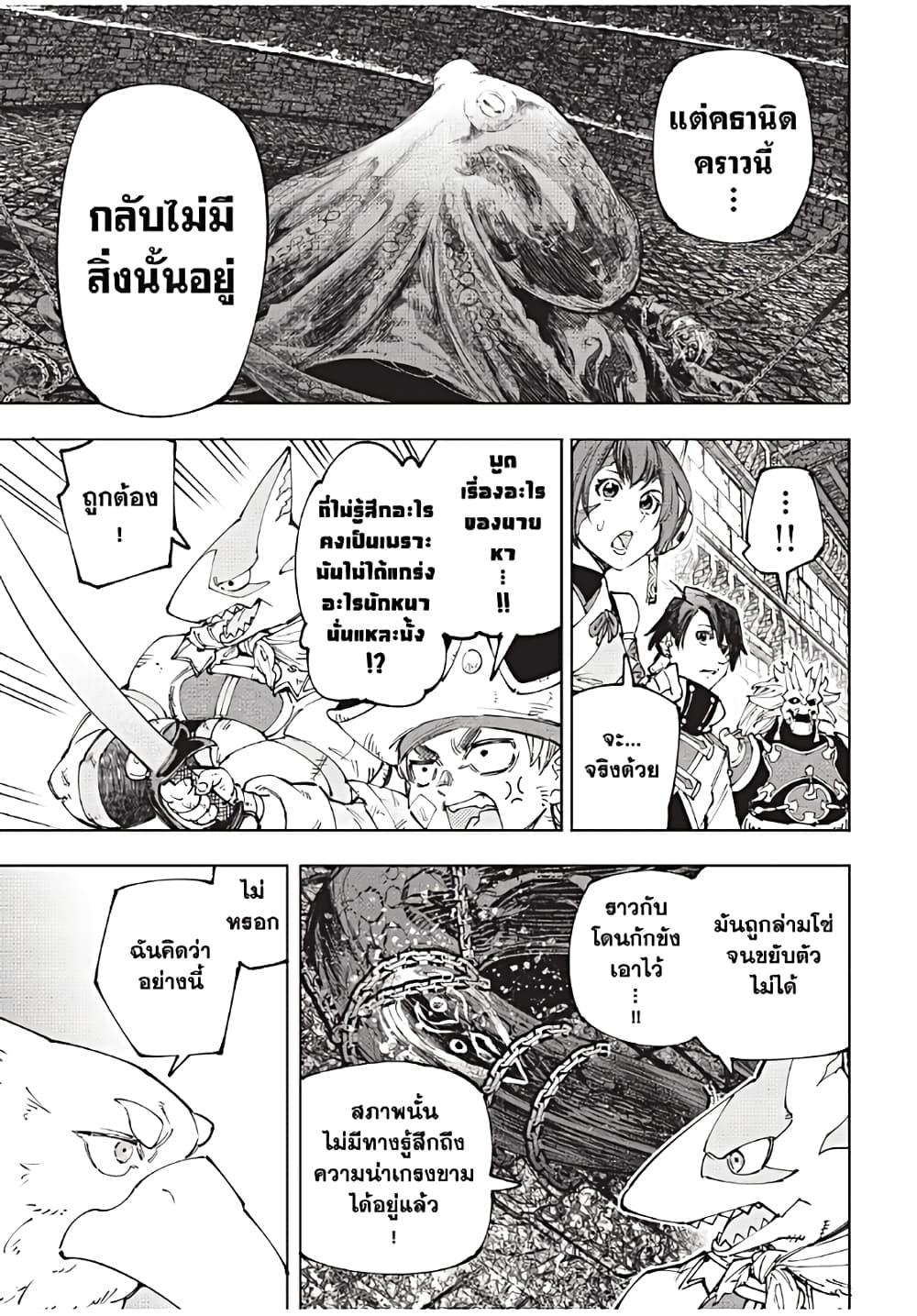 Shangri-La Frontier Chap 177 - Next Chap 178