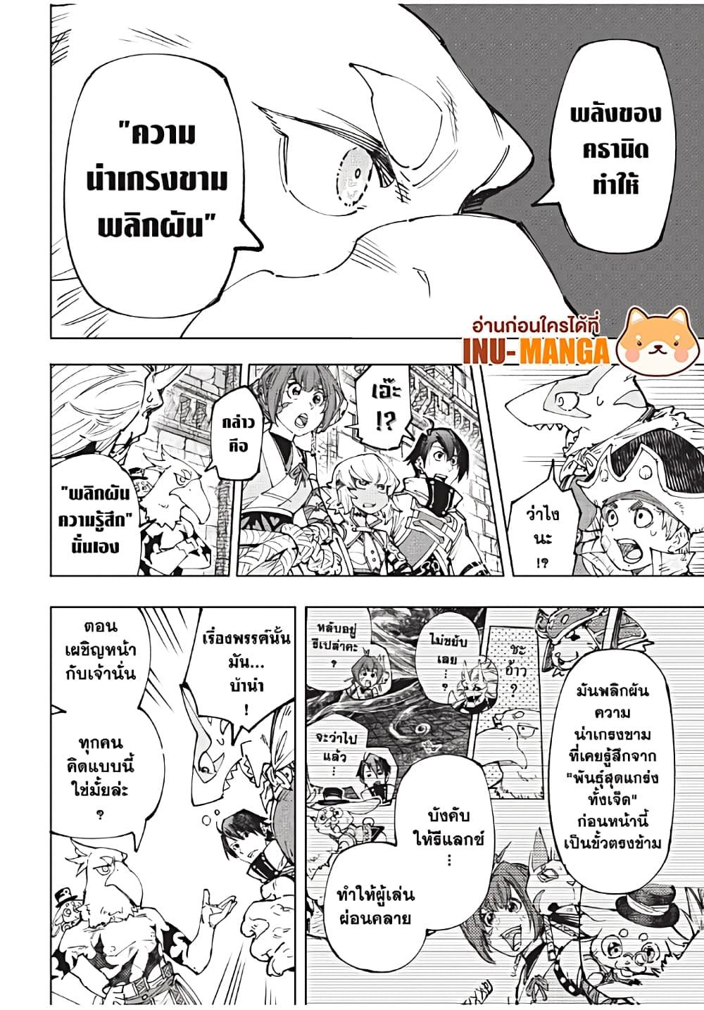 Shangri-La Frontier Chap 177 - Next Chap 178