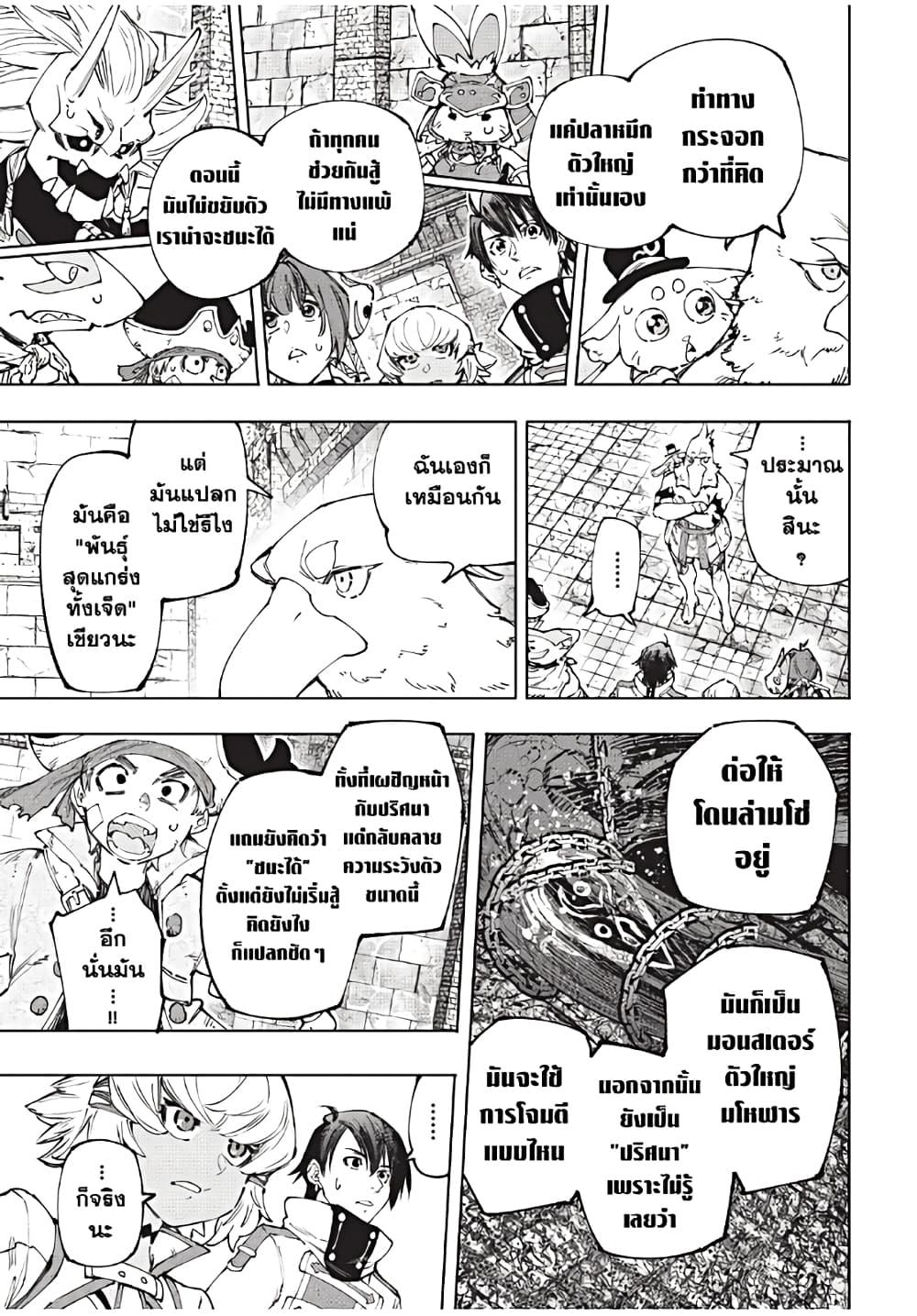 Shangri-La Frontier Chap 177 - Next Chap 178