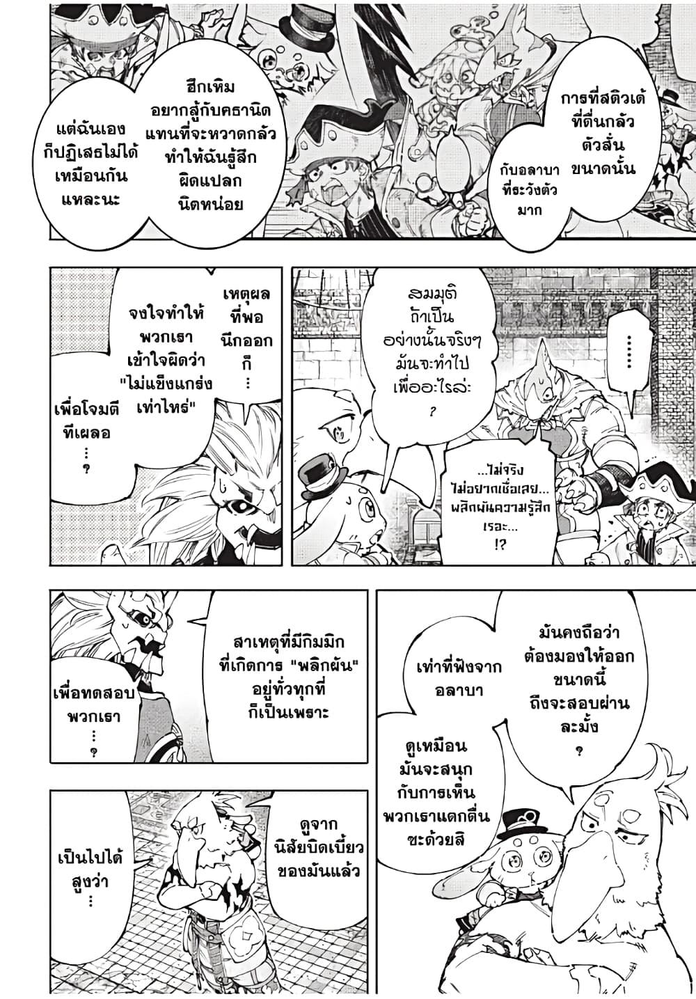 Shangri-La Frontier Chap 177 - Next Chap 178