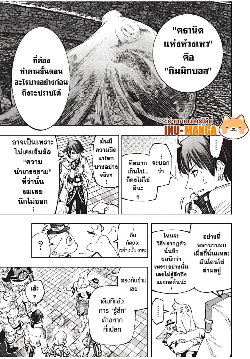 Shangri-La Frontier Chap 177 - Next Chap 178