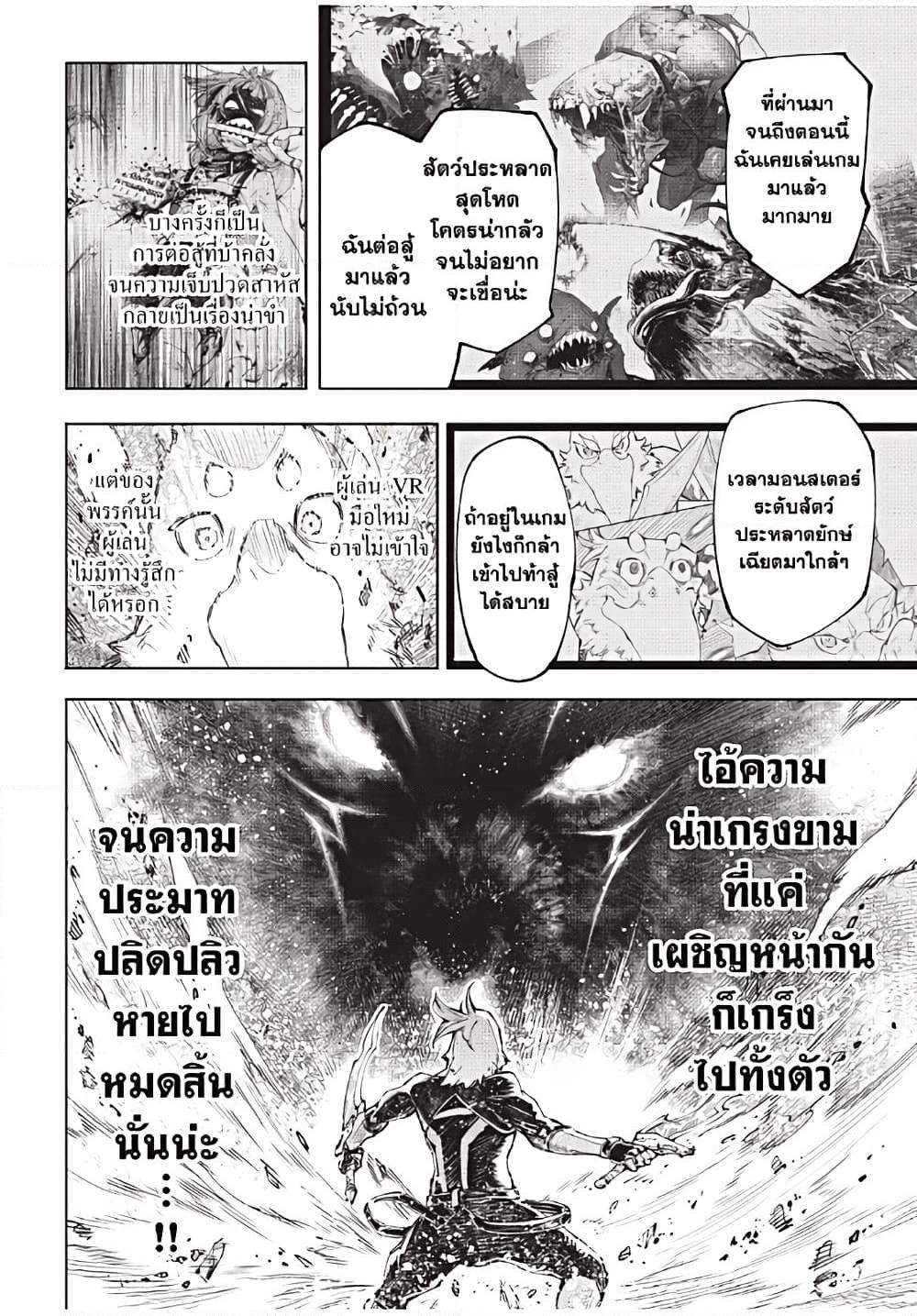 Shangri-La Frontier Chap 177 - Next Chap 178