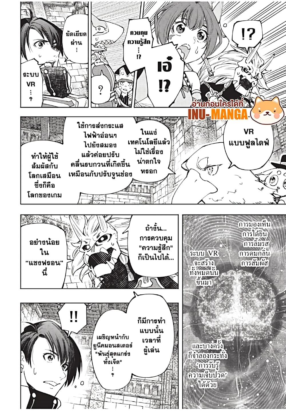 Shangri-La Frontier Chap 177 - Next Chap 178