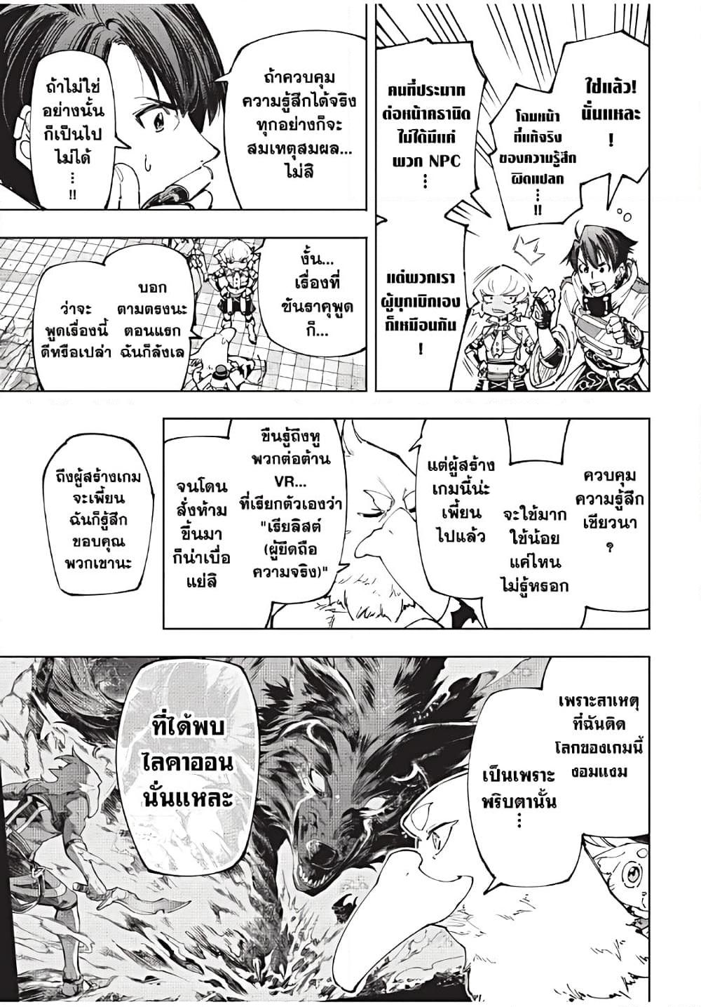 Shangri-La Frontier Chap 177 - Next Chap 178