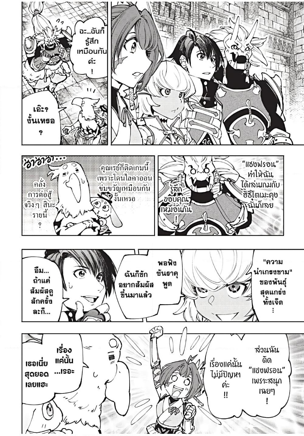 Shangri-La Frontier Chap 177 - Next Chap 178