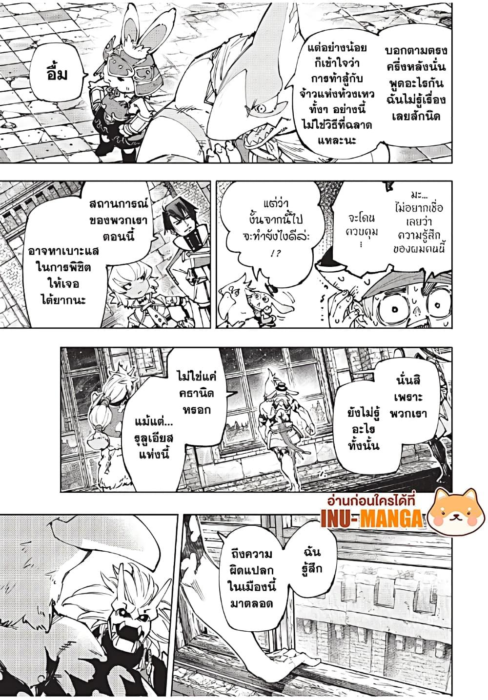 Shangri-La Frontier Chap 177 - Next Chap 178