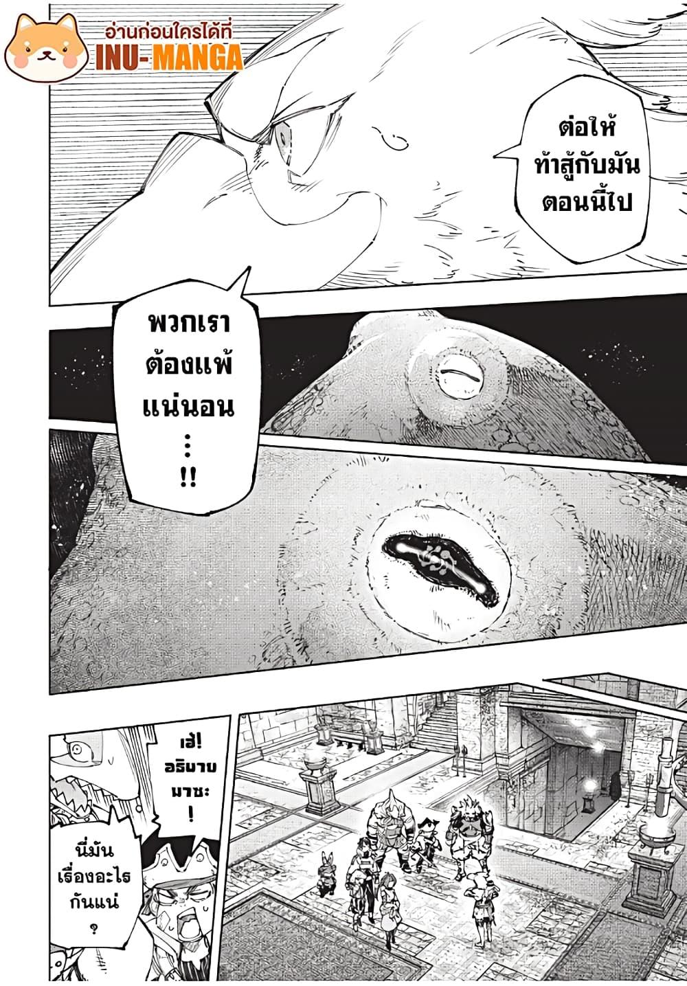 Shangri-La Frontier Chap 177 - Next Chap 178