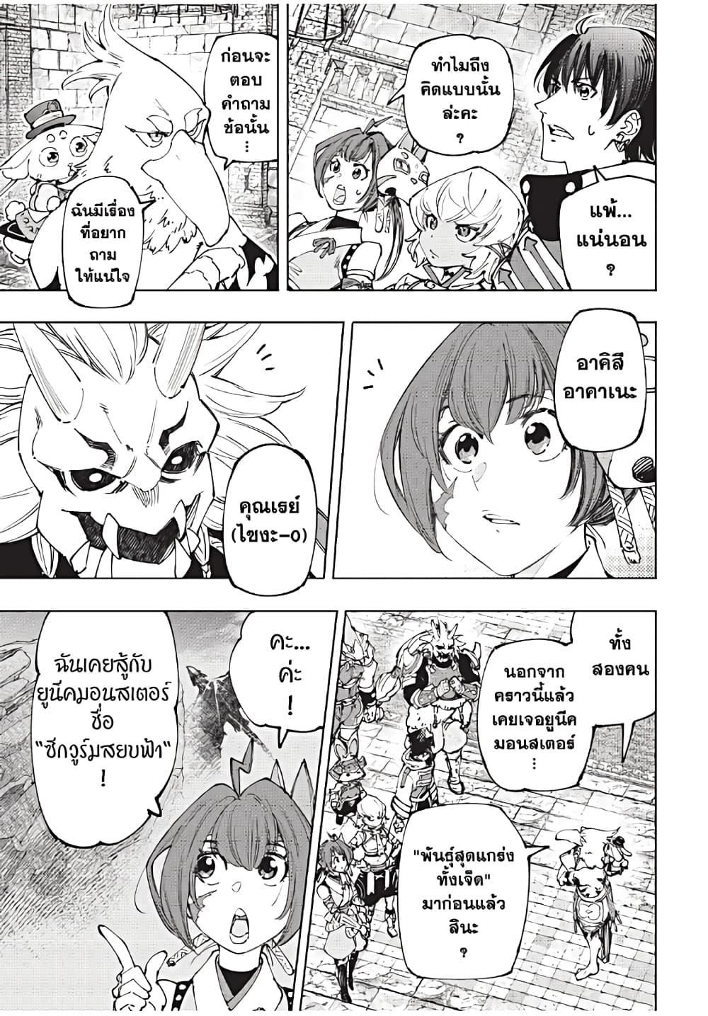 Shangri-La Frontier Chap 177 - Next Chap 178