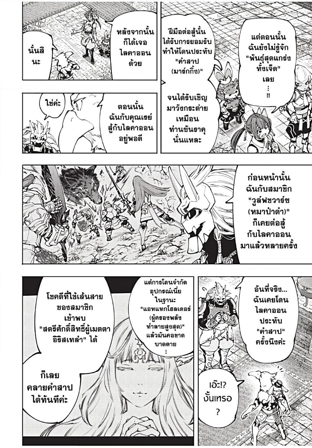 Shangri-La Frontier Chap 177 - Next Chap 178