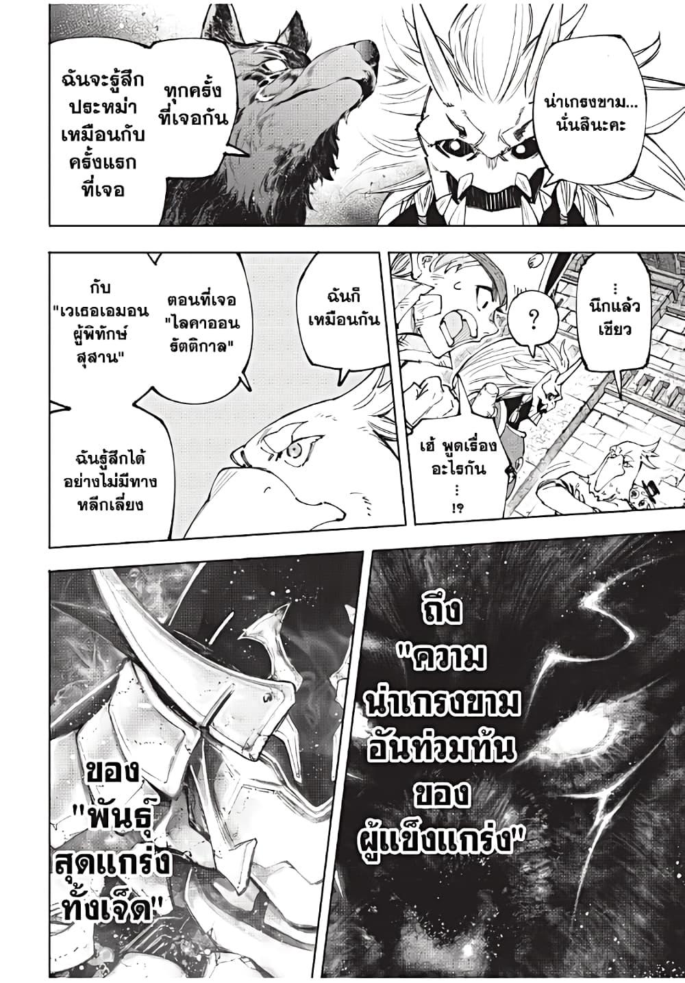 Shangri-La Frontier Chap 177 - Next Chap 178