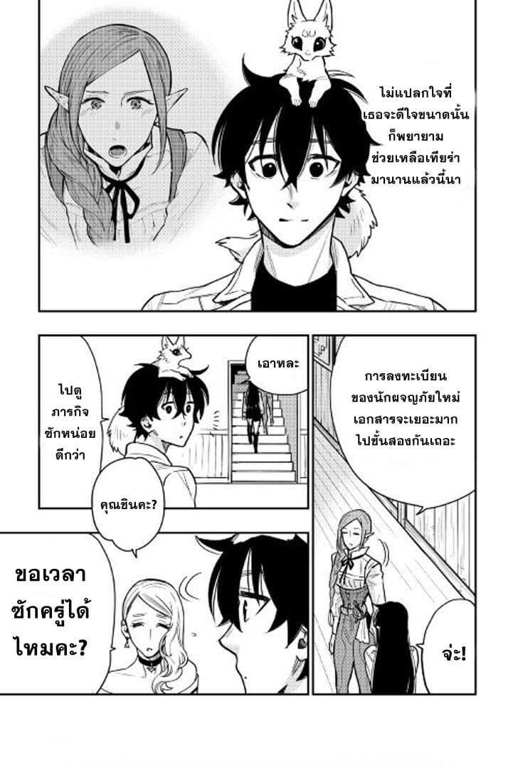The New Gate Chap 21 - Next Chap 22