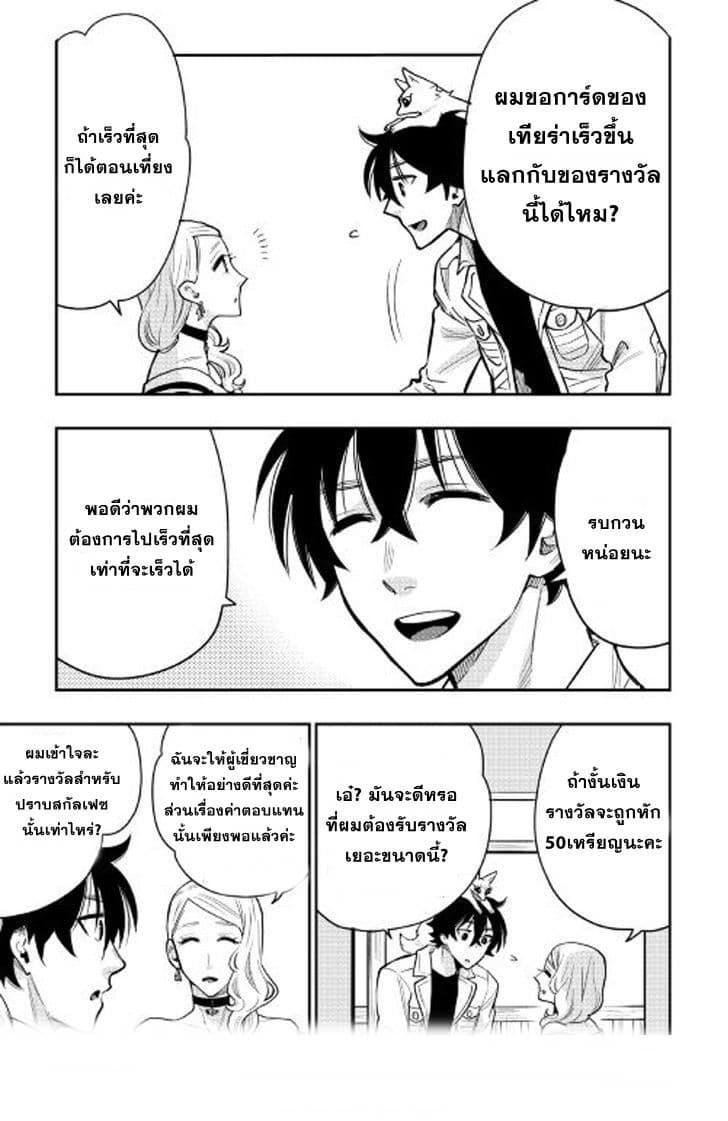 The New Gate Chap 21 - Next Chap 22