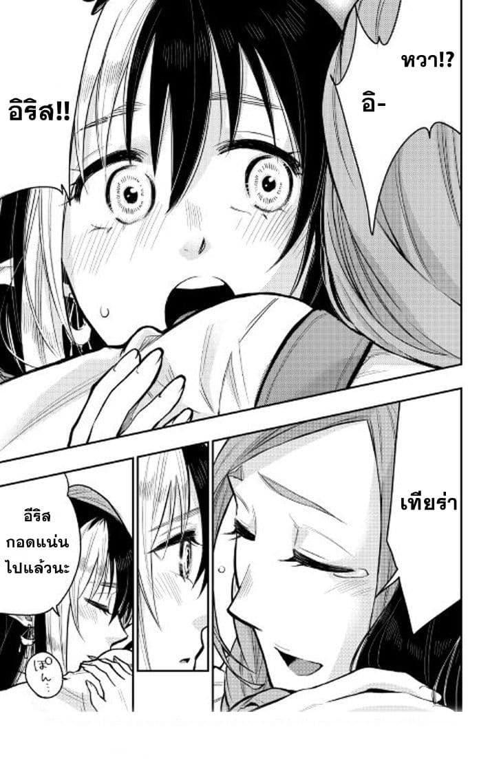 The New Gate Chap 21 - Next Chap 22