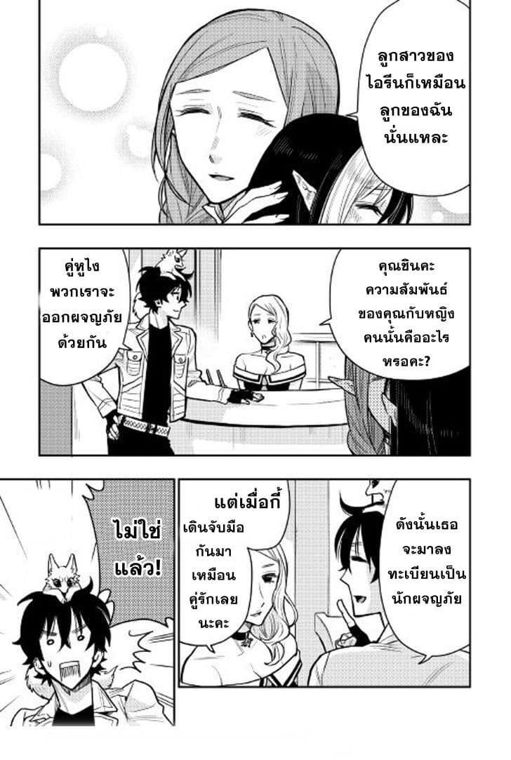 The New Gate Chap 21 - Next Chap 22