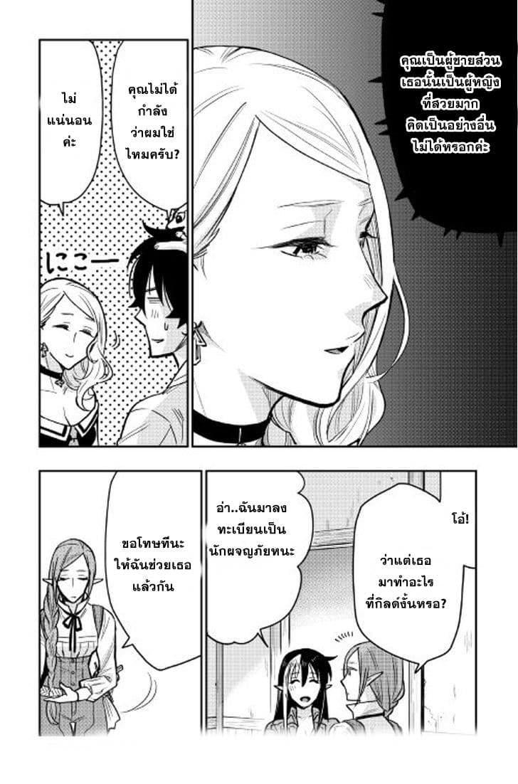 The New Gate Chap 21 - Next Chap 22