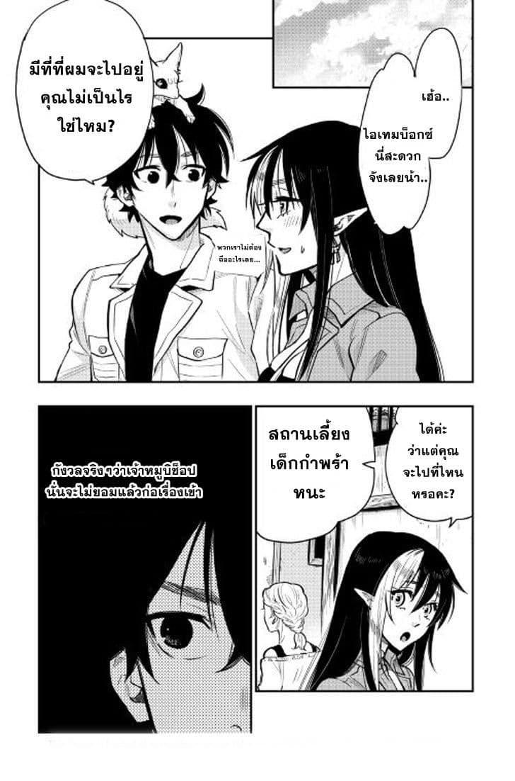 The New Gate Chap 21 - Next Chap 22