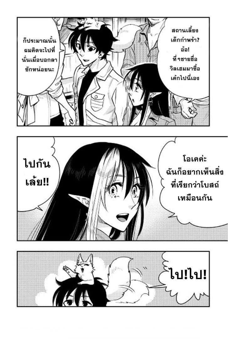 The New Gate Chap 21 - Next Chap 22