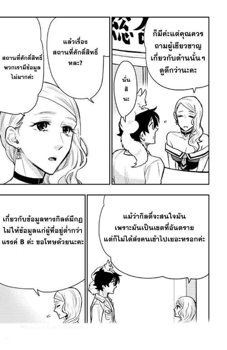 The New Gate Chap 21 - Next Chap 22