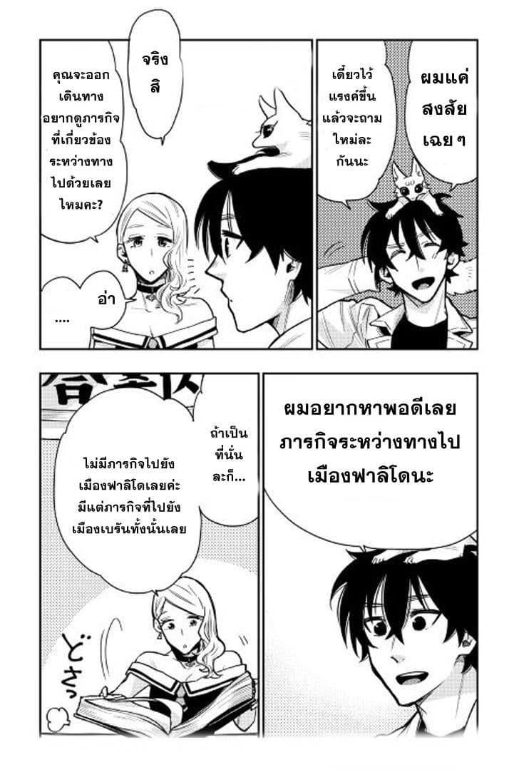 The New Gate Chap 21 - Next Chap 22