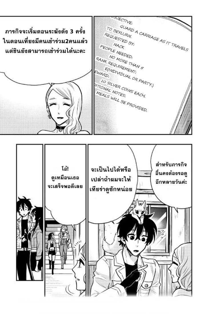 The New Gate Chap 21 - Next Chap 22