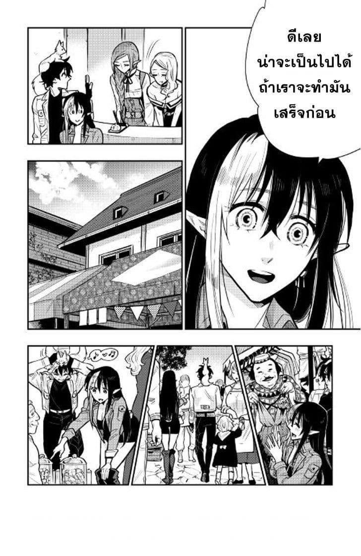 The New Gate Chap 21 - Next Chap 22