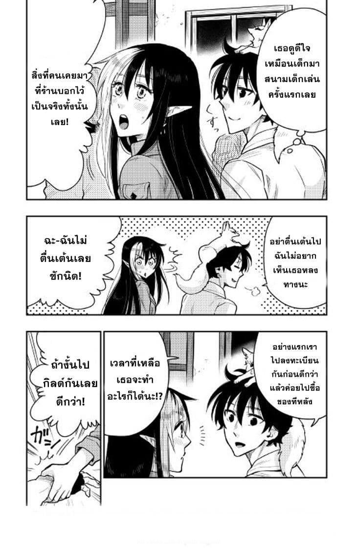 The New Gate Chap 21 - Next Chap 22