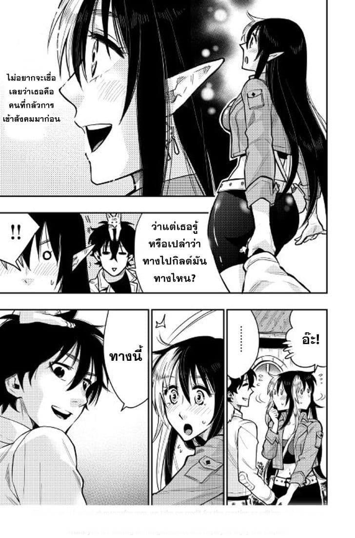 The New Gate Chap 21 - Next Chap 22