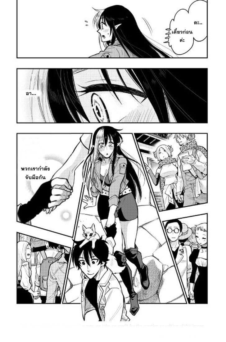 The New Gate Chap 21 - Next Chap 22