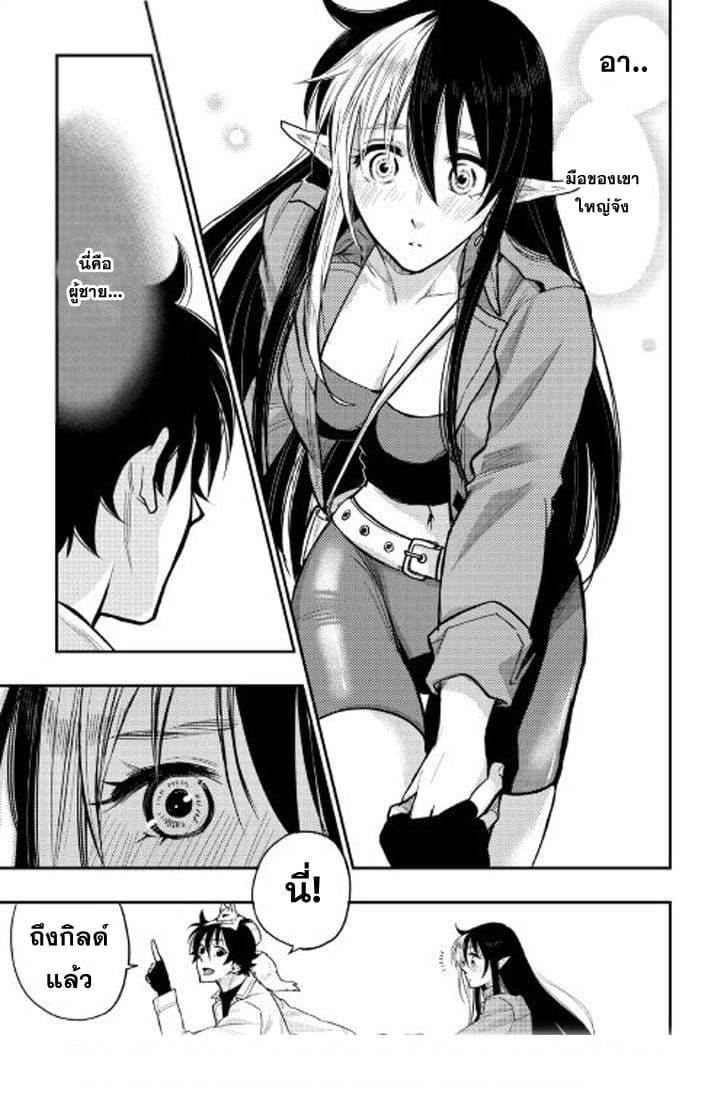 The New Gate Chap 21 - Next Chap 22