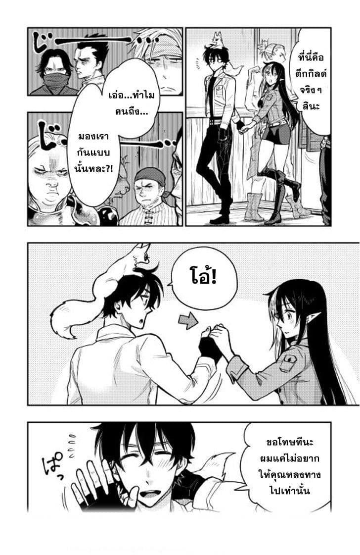 The New Gate Chap 21 - Next Chap 22