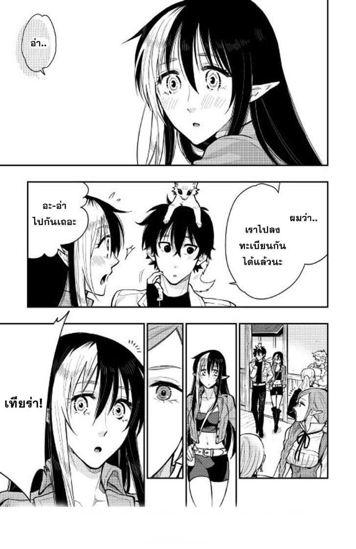 The New Gate Chap 21 - Next Chap 22