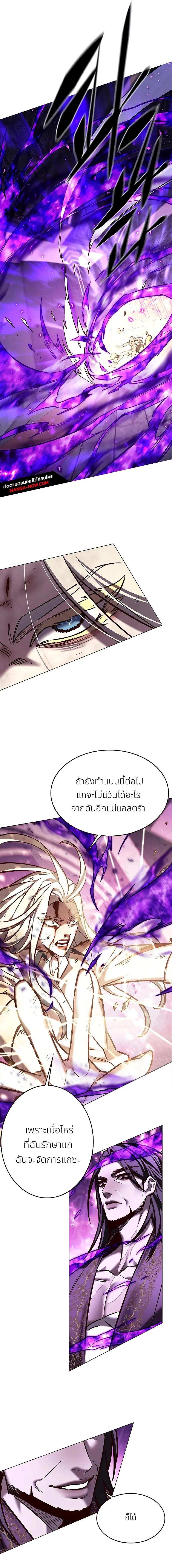 Eleceed Chap 272 - Next Chap 273