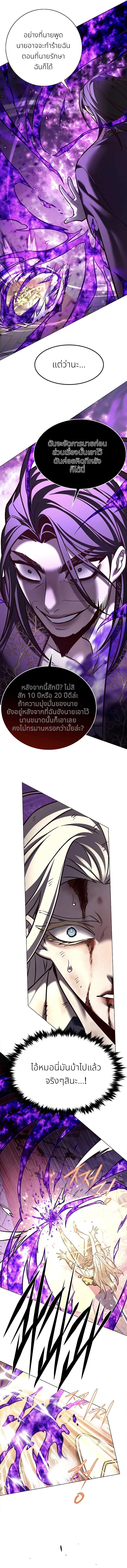 Eleceed Chap 272 - Next Chap 273