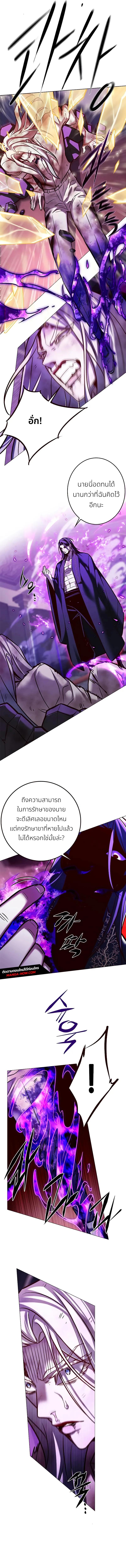 Eleceed Chap 272 - Next Chap 273