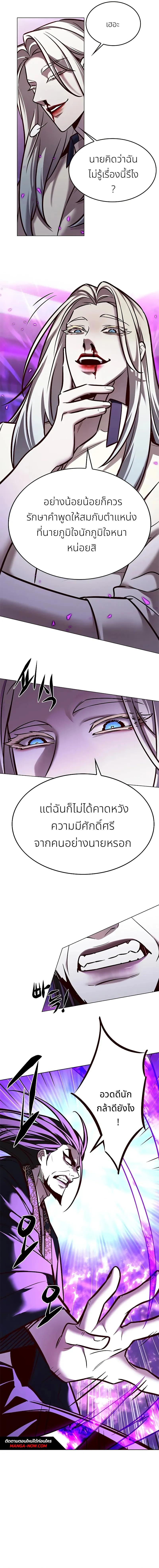 Eleceed Chap 272 - Next Chap 273