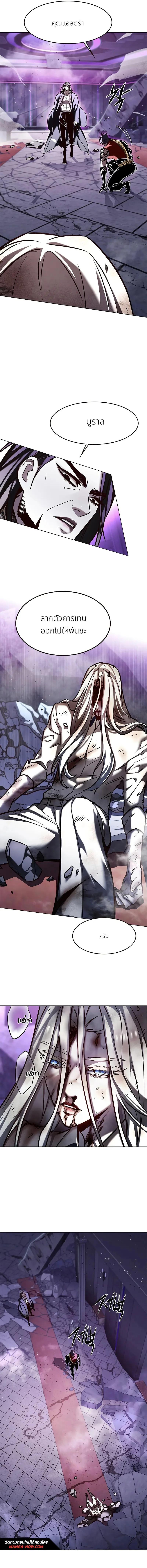 Eleceed Chap 272 - Next Chap 273