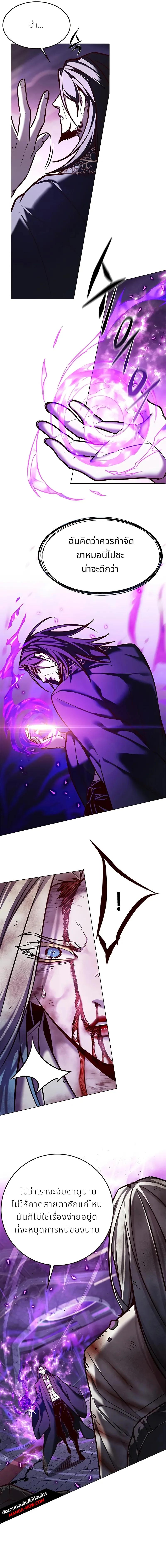 Eleceed Chap 272 - Next Chap 273