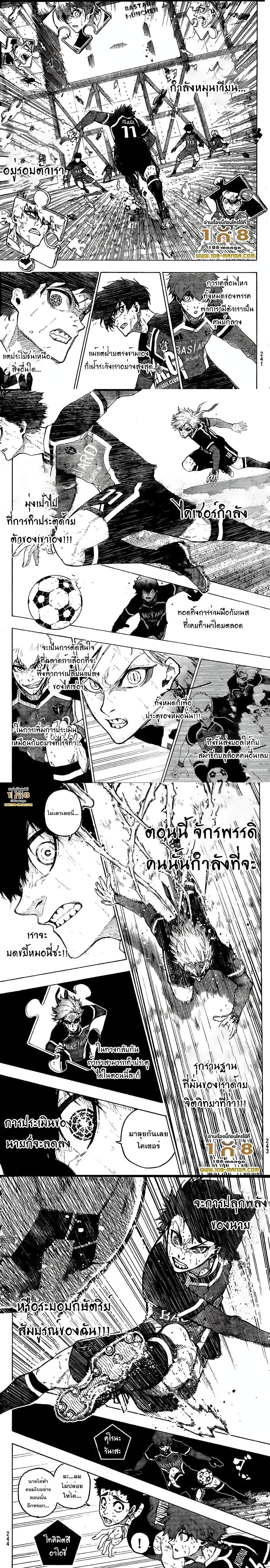 Blue Lock Chap 264 - Next Chap 265