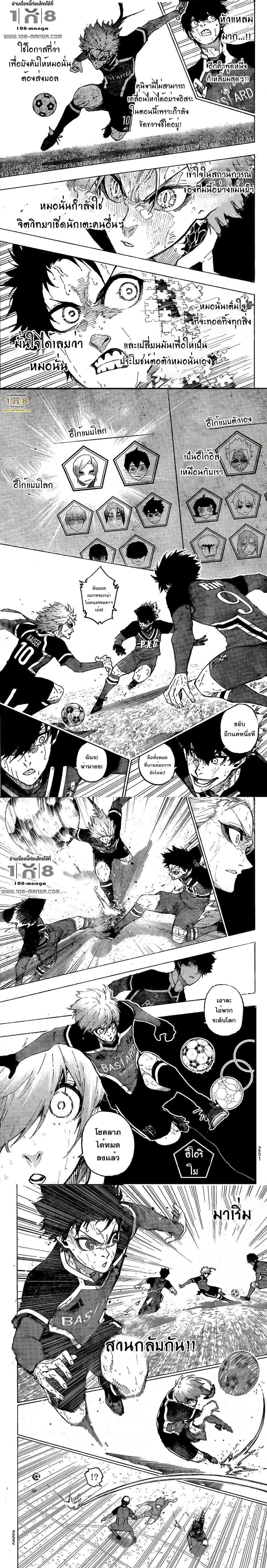 Blue Lock Chap 264 - Next Chap 265